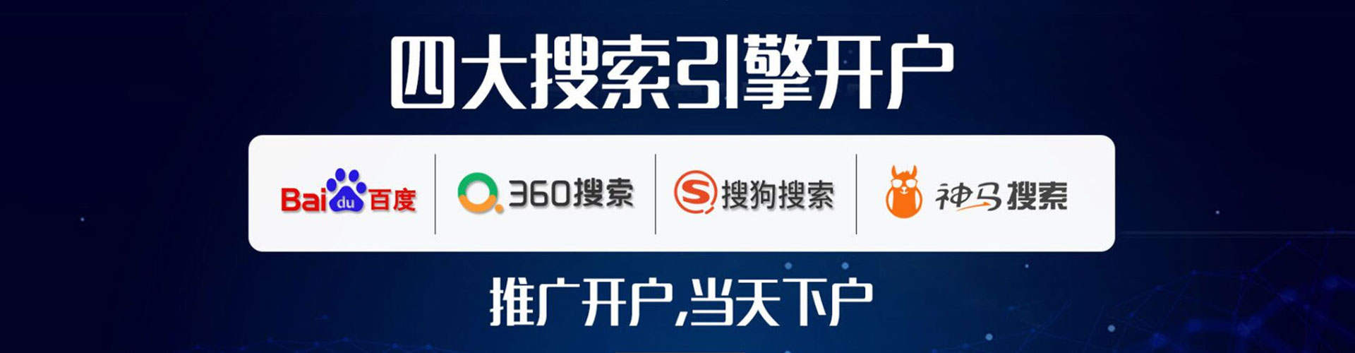 湖内百度优化推广